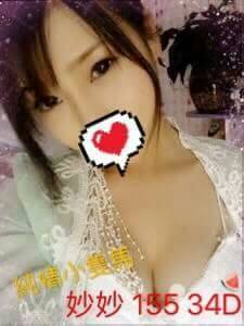 露兒 嘉義 小模 24|36D